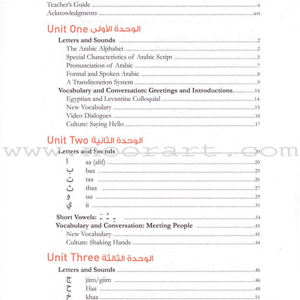 Alif Baa: Introduction to Arabic Letters and Sounds (paperback, with website and DVD), Third Edition, Student's Edition ألف باء