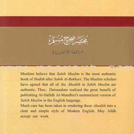 The Translation of the Meanings of Summarized Sahih Muslim (Arabic and English ,2 Books) مختصر صحيح مسلم