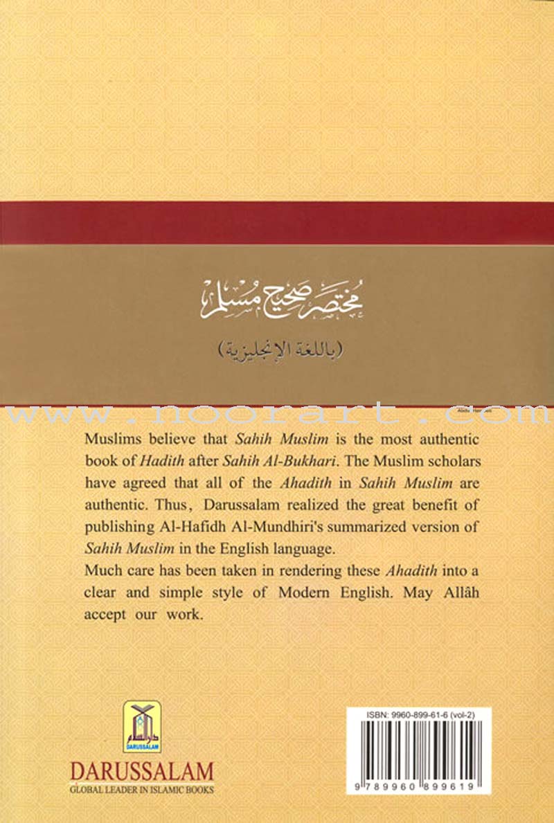 The Translation of the Meanings of Summarized Sahih Muslim (Arabic and English ,2 Books) مختصر صحيح مسلم