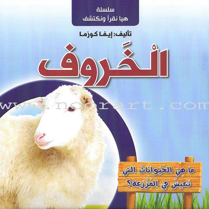 Let's Read and Discover Series (set of 5 books)