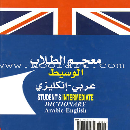 Student's Intermediate Dictionary Arabic-English
