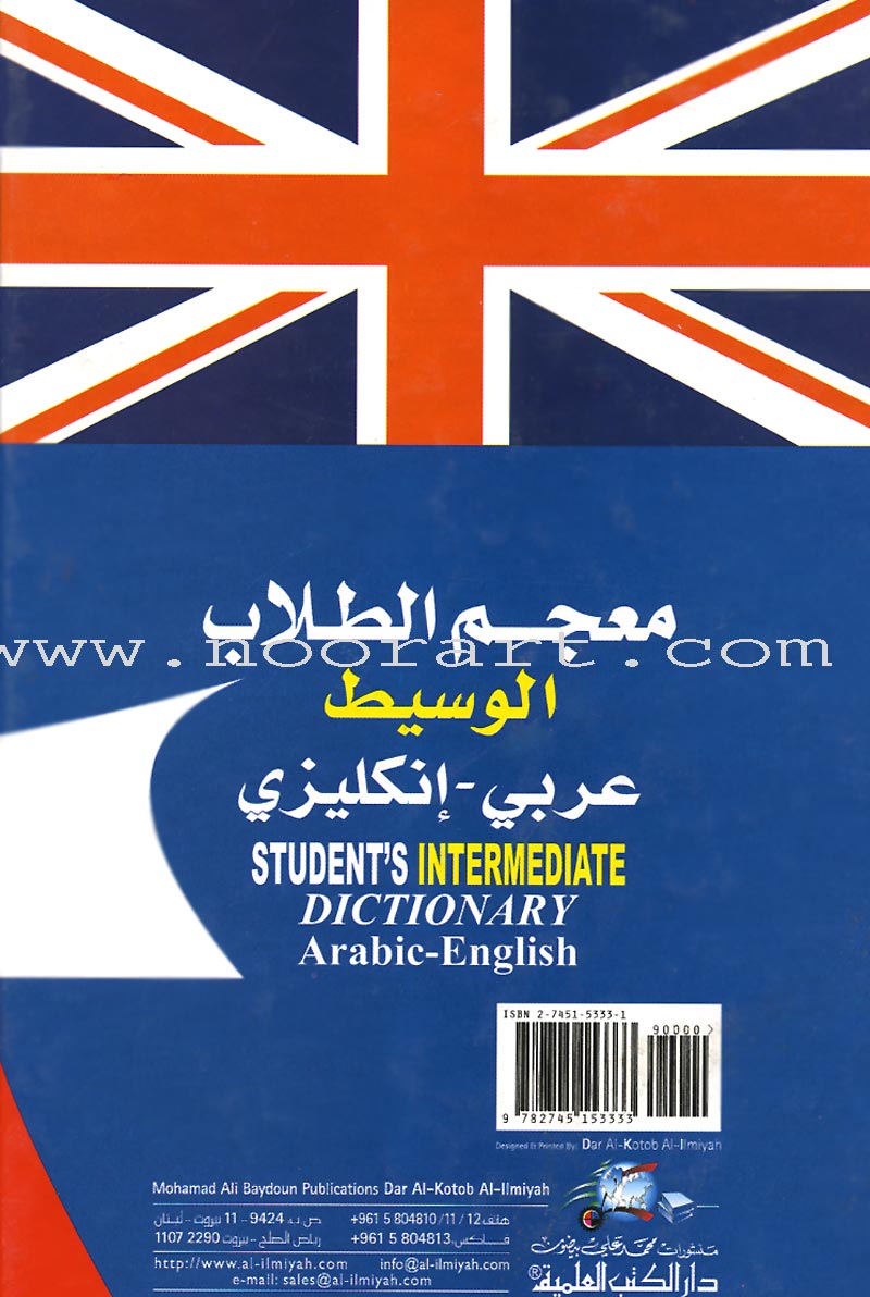 Student's Intermediate Dictionary Arabic-English