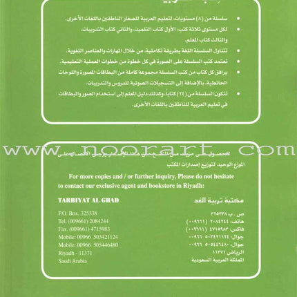 I Love Arabic Workbook: Level 3