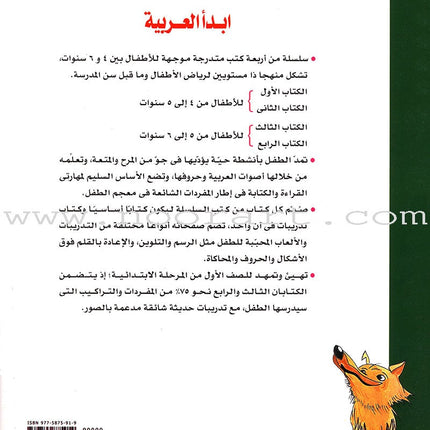 I Start Arabic: Volume 4