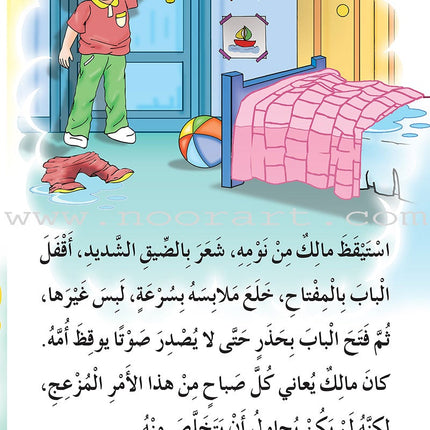 Reading Program in the Arabic Language: Level 4 (Set of 12 Books) برنامج القراءة في اللغة العربية