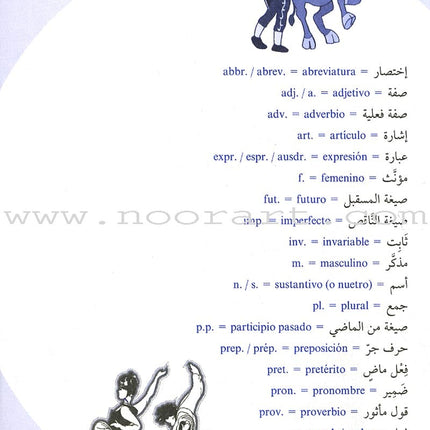 El Motkan Junior Dictionary Spanish-Arabic