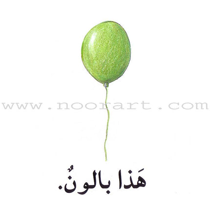 Read in Arabic Series - Orange Collection: Second Group (8 Books) سلسلة اقرأ بالعربية – المجموعة البرتقالية