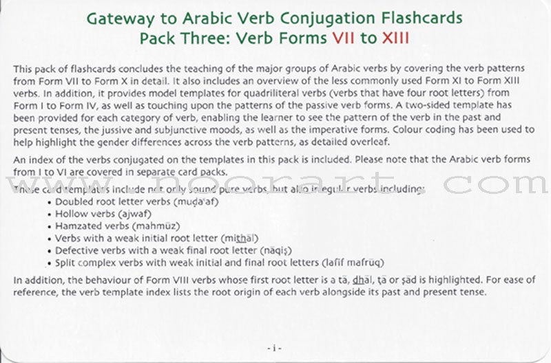 Gateway to Arabic Verb Conjugation Flashcards - Set Three: Verb Forms Seven to Thirteen