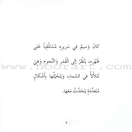 Read & Enjoy Series (set of 10 books) أقرأ و استمتع