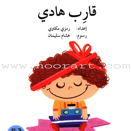 Story and Additional Activity Series (5 Books): Level 1 سلسلة قصة ونشاط إضافي