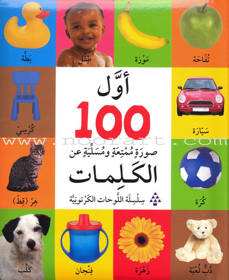 First 100 Pictures About Words