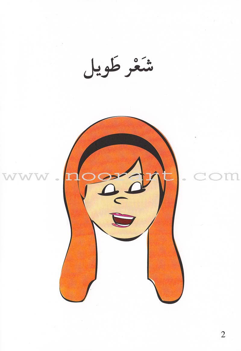 Go Up With Asala Series: Second Stage-Intermediate (Set of 31 books) سلسلة اصعد مع أصالة: المرحلة الثانية-متوسط