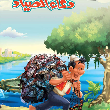 ICO Arabic Stories Box 3 (4 Stories, with 4 CDs) صندوق القصص التربوية