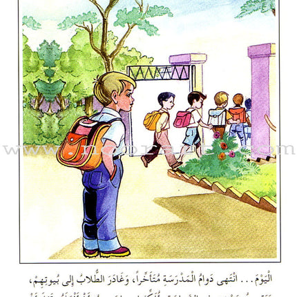 Arabic Graded Stories: Grade 3 (4 Books) مشروع المنهل التعليمي