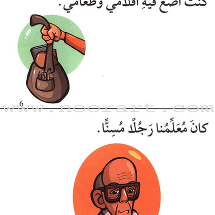 Story and Additional Activity Series (5 Books): Level 1 سلسلة قصة ونشاط إضافي