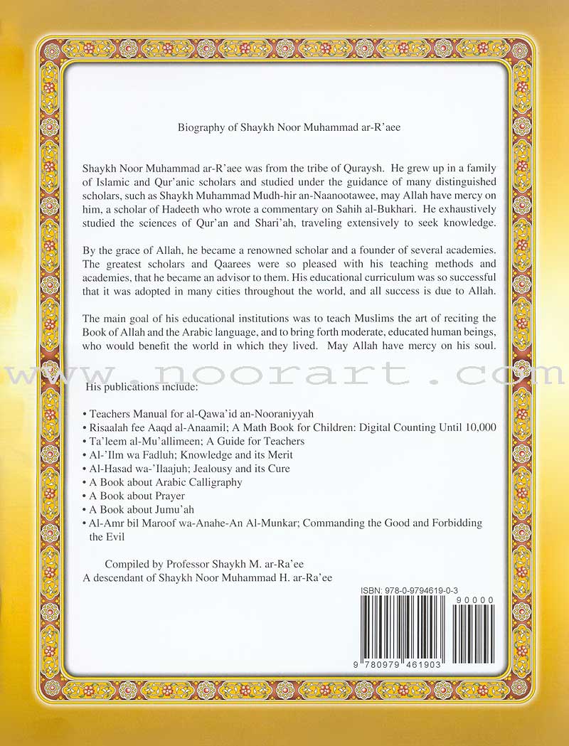 Noorani Qa'idah: Master Reading the Qur'an (Set of 4 Books and 6 Audio CDs) القواعد النورانية