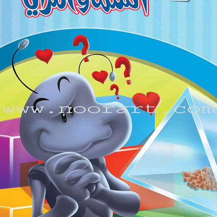ICO Arabic Stories Box 3 (4 Stories, with 4 CDs) صندوق القصص التربوية