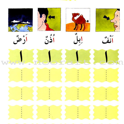 Arabic for Beginners