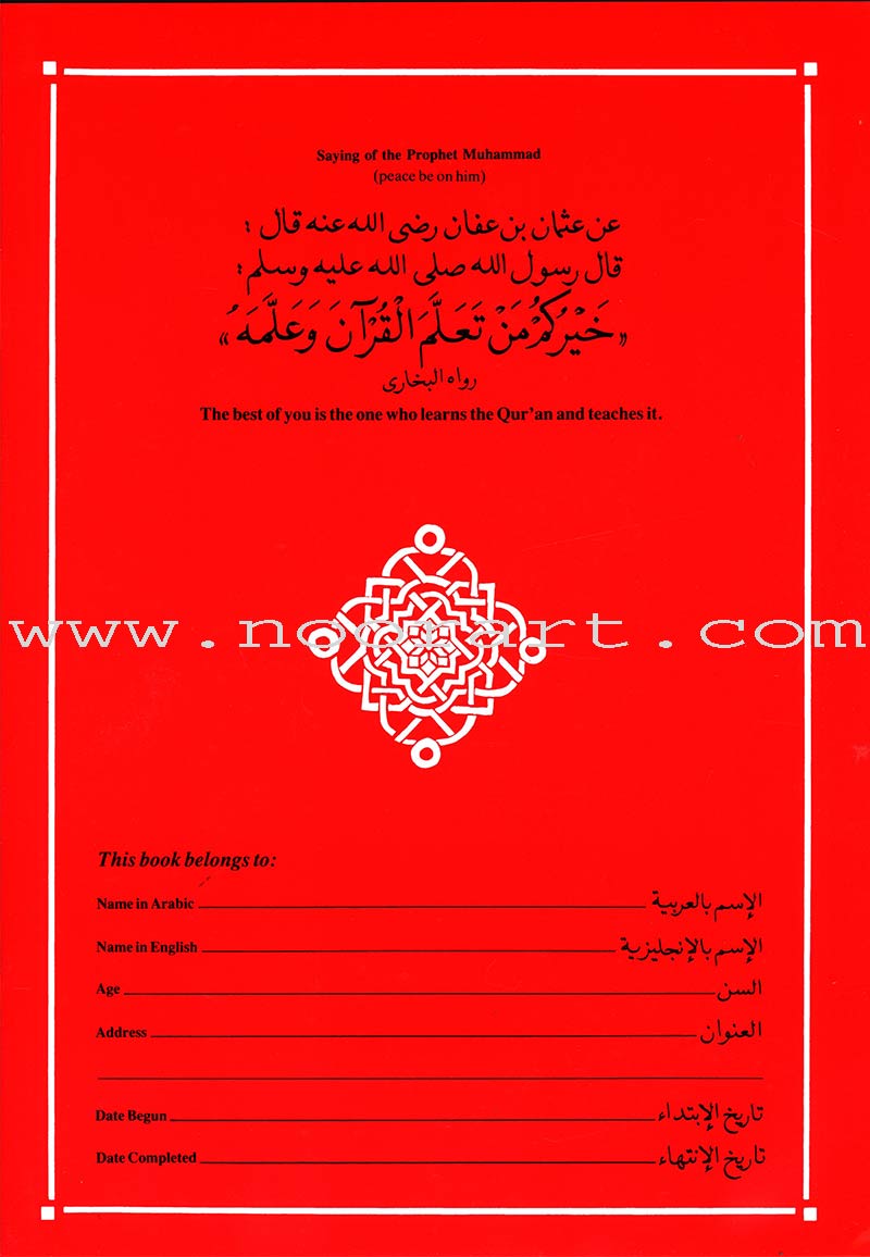 Easy Steps in Arabic Handwriting Workbook: Level 1