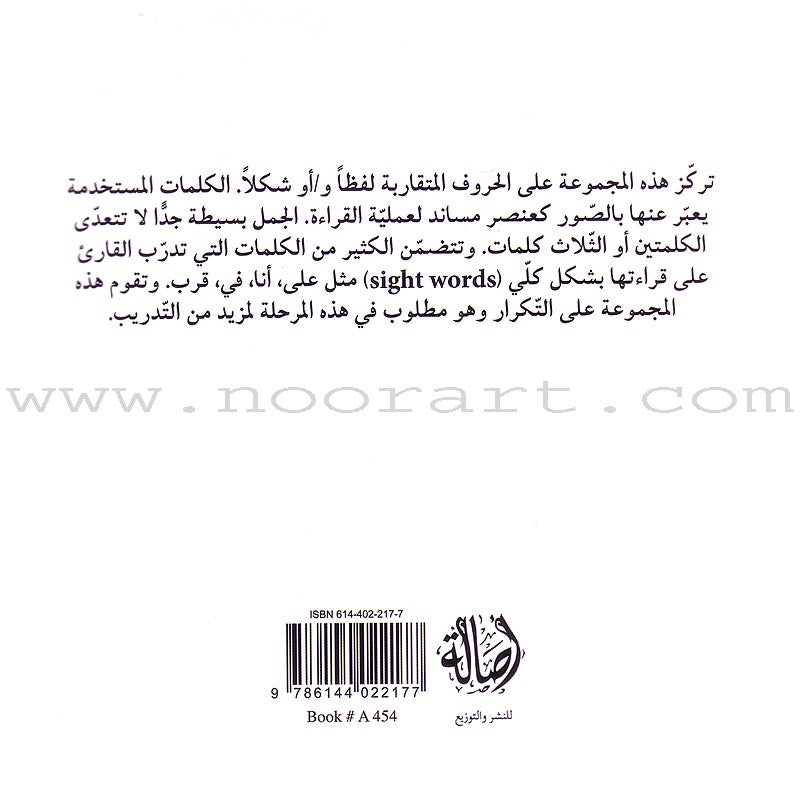 Read in Arabic Series – Red Collection: First Group (8 Books)