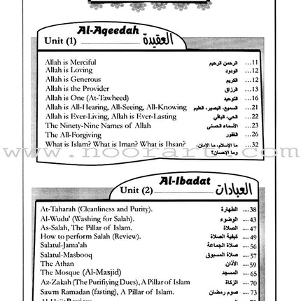 Islamic Education - The Right Path: Level 3 التربية الإسلامية