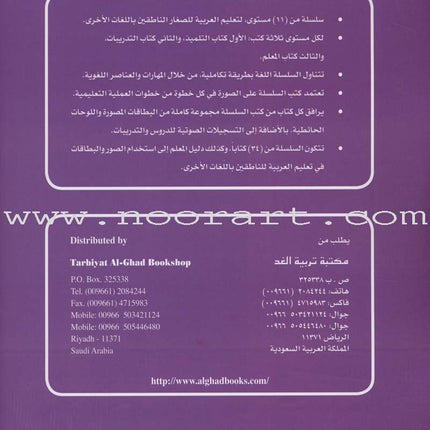 I Love Arabic Workbook: Level 4