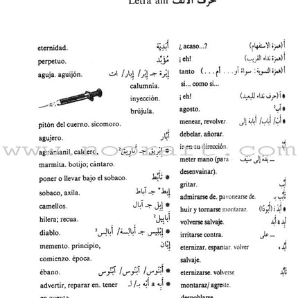 Diccionario De Estudiantes (Student Dictionary) Arabic-Spanish