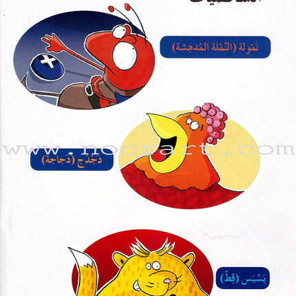 Plays for Reading: Level 3 (Set of 7 Books) سلسلة مسرحيات للقراءة: