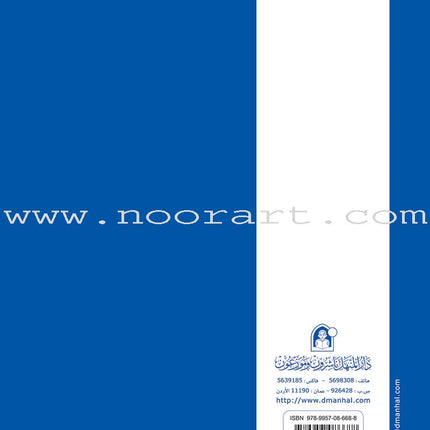 Arabic Club Textbook and Workbook: Volume 3