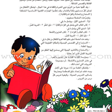 Come to Arabic Workbook: Volume 2