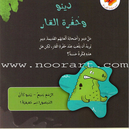 Plays for Reading: Level 3 (Set of 7 Books) سلسلة مسرحيات للقراءة: