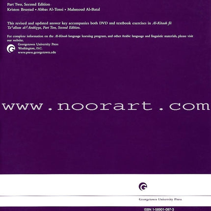 Answer Key to Al-Kitaab fii Ta'allum al-'Arabiyya - A Textbook for Arabic: Part Two (Second Edition) الكتاب في تعلم العربية: دفتر الإجابات