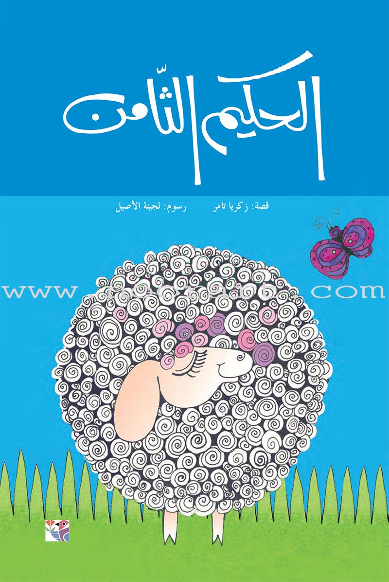 Series of Short Stories for Boys and Girls (Set of 15 Books) السلسلة القصصية للفتيان والفتيات