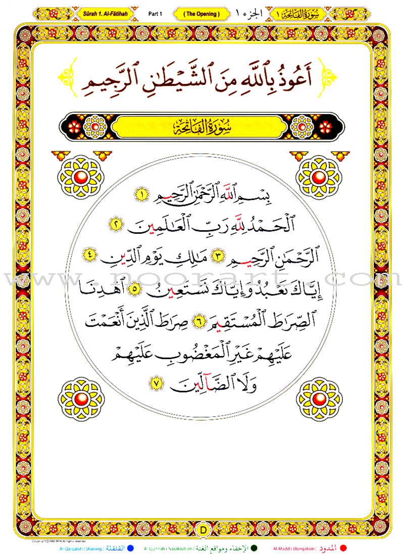 The Last Three Parts of the Glorious Qur'an (Color-Coded Tajweed Rules) تطبيقات القواعد النورانية (العشر الاخير)