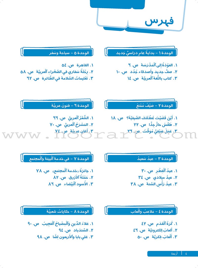 Ya Hala Arabic for Non-Native Speakers Workbook: Level 1, Part 2 ( with CD-ROM) يا هلا