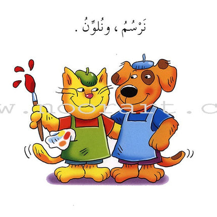 Learning Reading - Group 4 (12 Books, with Interactive CD) تعلم القراءة