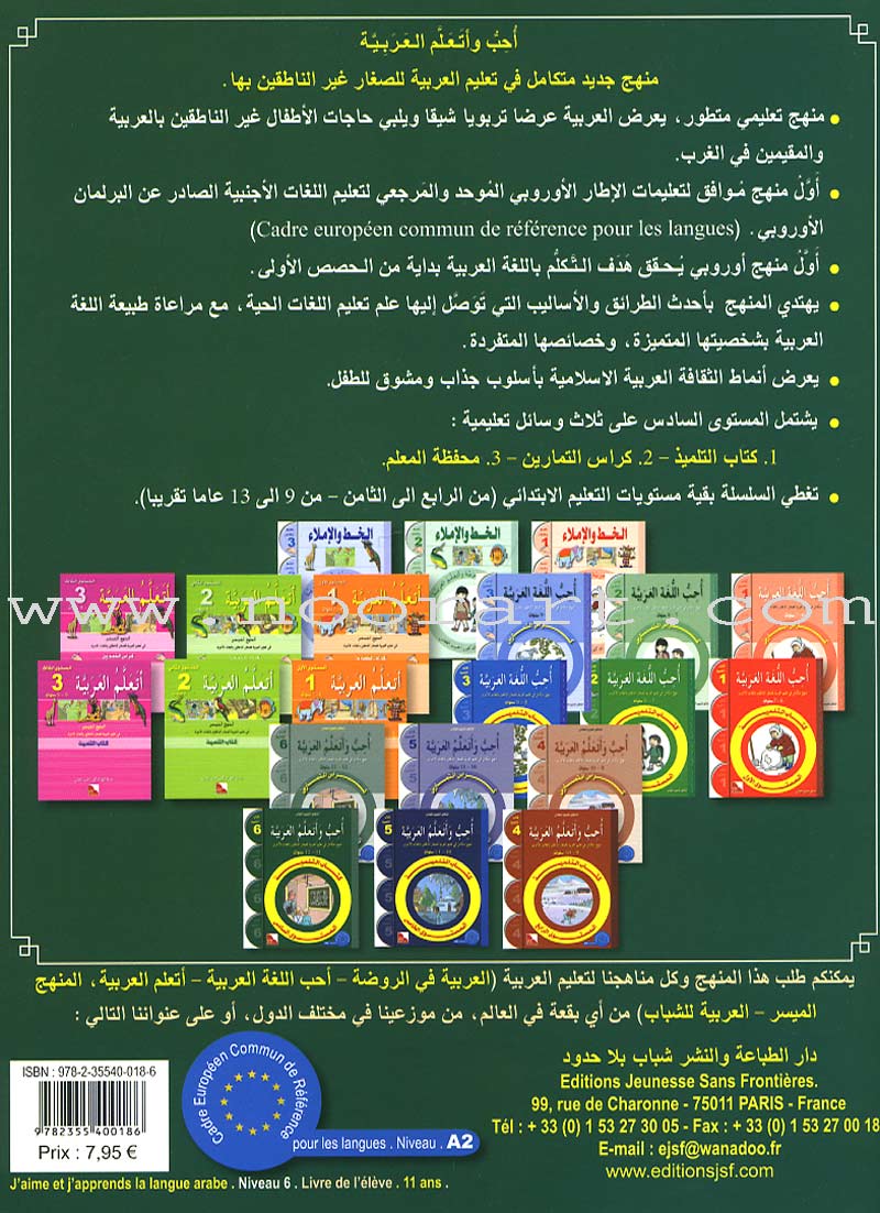 I Love and Learn the Arabic Language Textbook: Level 6