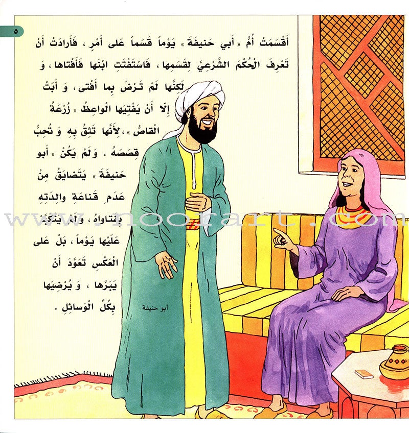 Imam Abu Hanifa (3 Books): Level 4