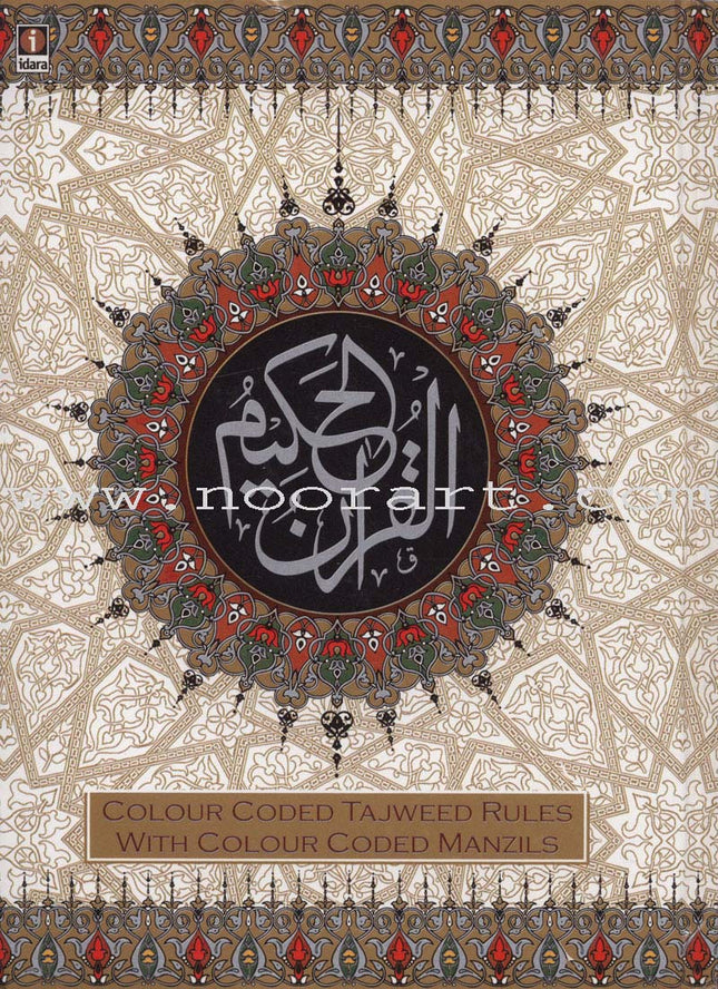 Holy Quran with Colour Coded Tajweed Rules and Manzils (Medium Size)