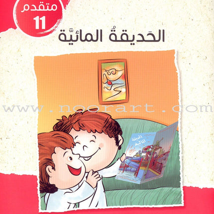 Sequential Reading - Advanced level (48 books) القراءة المتسلسلة