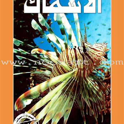 Amazing Animals of the World (8 books)