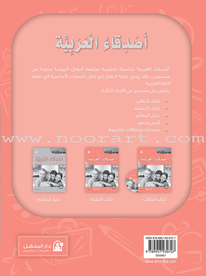 Arabic Language Friends Workbook: Pre-KG Level أصدقاء العربية