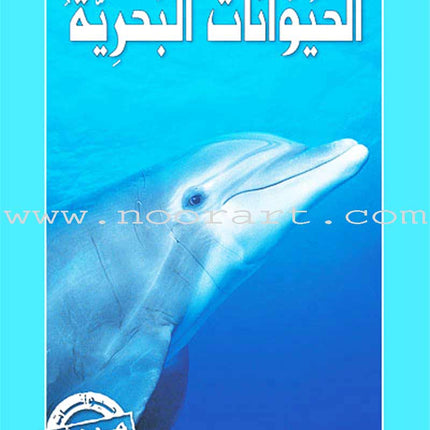 Amazing Animals of the World (8 books)