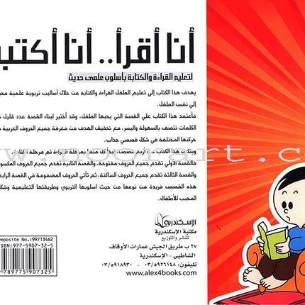 I Read, I Write