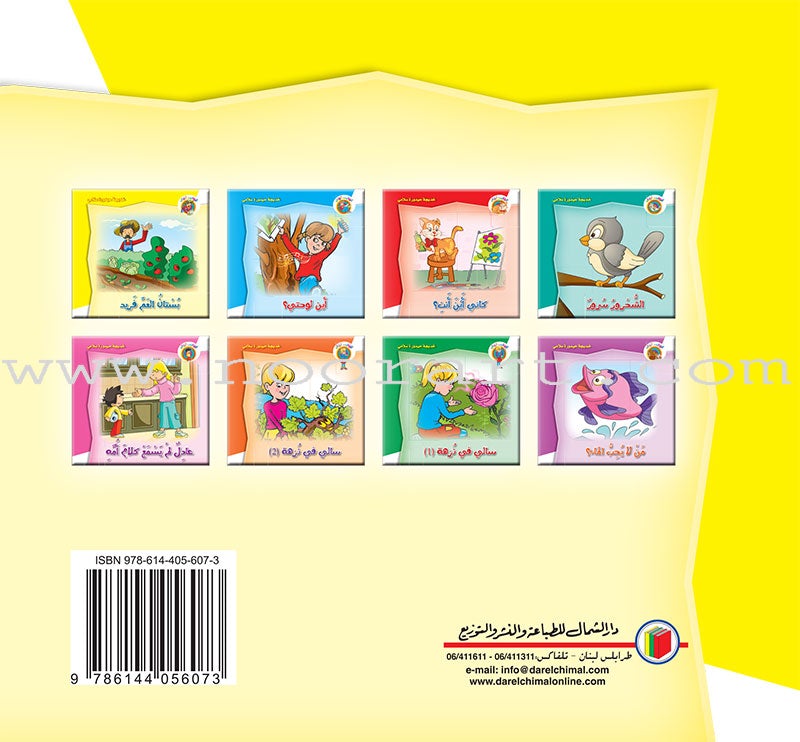 Color Color Series (Set of  8 Books)