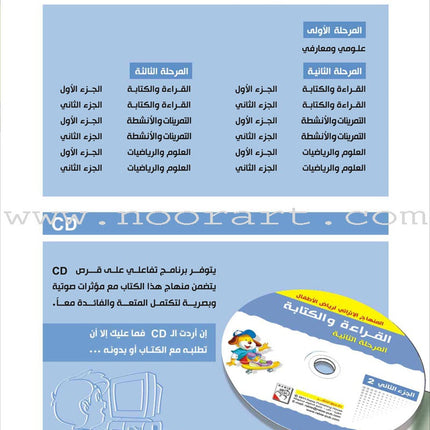 Enrichment Curriculum for Kindergarten - Reading and Writing Textbook: Level 2, Part 2