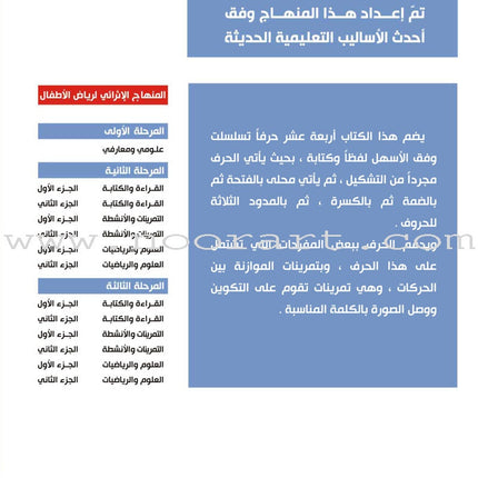 Enrichment Curriculum for Kindergarten - Reading and Writing Textbook: Level 3, Part 1
