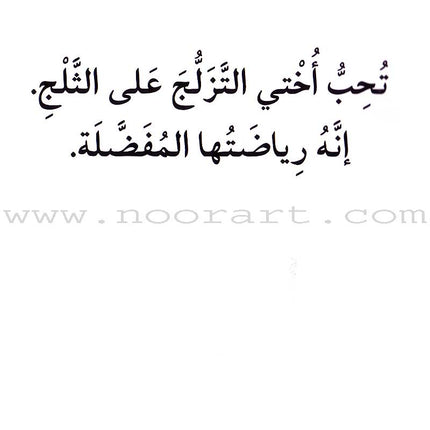 Read in Arabic Series - Dark Blue Collection: Sixth Group (5 Books) سلسلة اقرأ بالعربية – المجموعة الكحلية