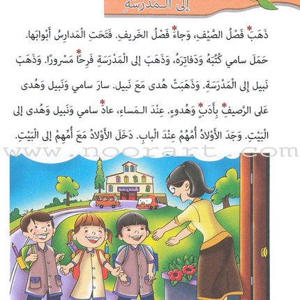 The Exciting Reading: Level 3