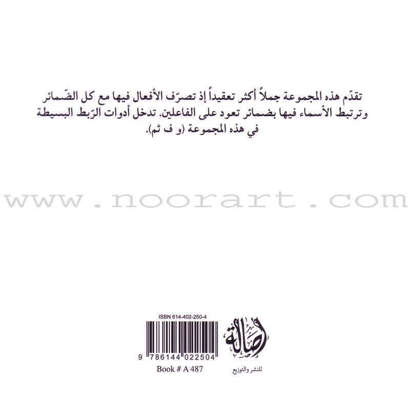 Read in Arabic Series – Blue Collection: Fifth Group (8 Books)